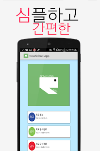 How to mod 봉화중학교 와 봉화고등학교 1.0 apk for bluestacks