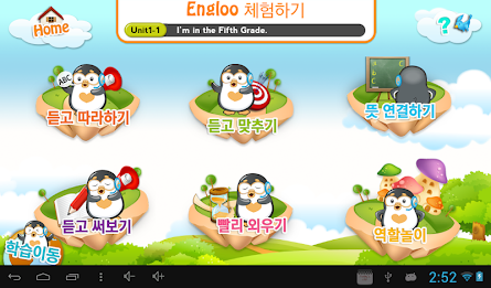 YBM잉글루-온라인학습 i잉글루 - Mastery 전용 poster 3