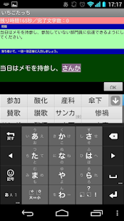 Free Download いちごたっち(タイピング研修アプリ) APK