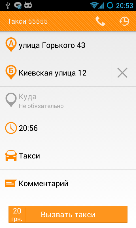 Android application Заказ такси Алчевск Перевальск screenshort