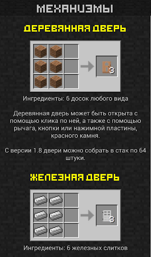 Русификатор для майнкрафт 1.9