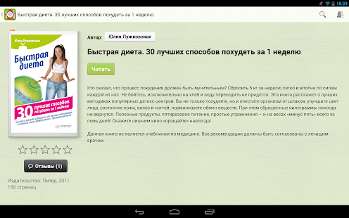 Еда – бесплатные книги(圖4)-速報App