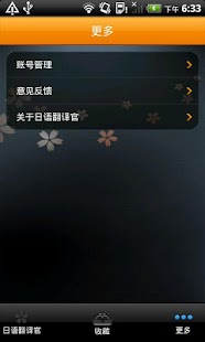 How to get 日语翻译官 1.4 mod apk for bluestacks