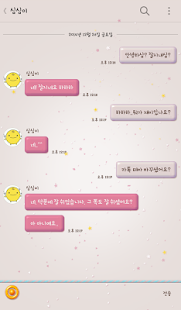 How to get 캔디 캔디 카카오톡 테마 4.0 apk for pc