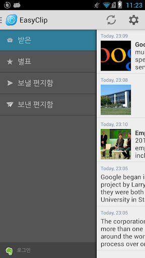 EasyClip - Evernote에 오려 낸 보내기