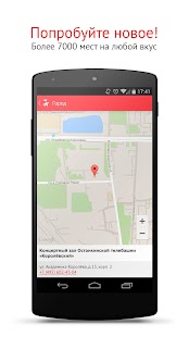 KudaGo - Афиша нового формата Screenshots 2