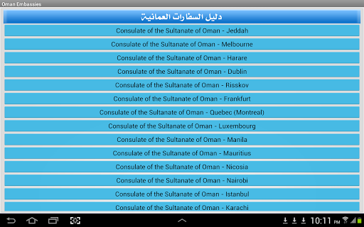 【免費旅遊App】Oman Embassy Finder-APP點子