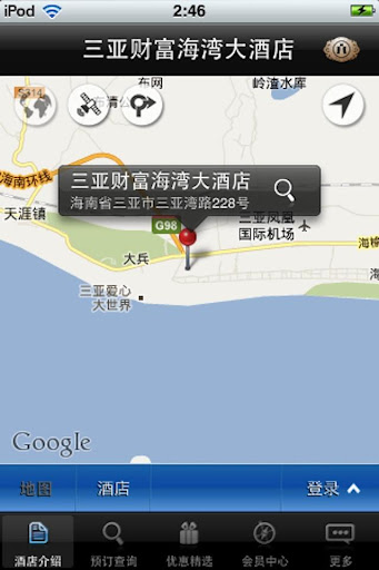 【免費旅遊App】財富海灣酒店-APP點子