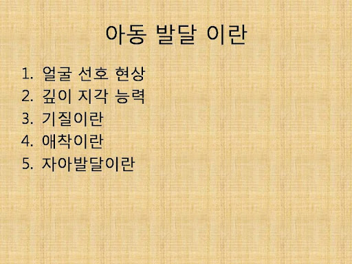 예비 육아 공부3