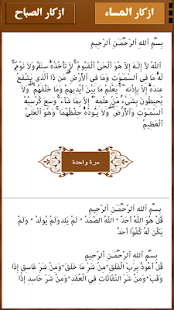 Lastest Azkar Morning and Evening APK for Android