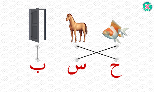 Learn Arabic 1(圖7)-速報App