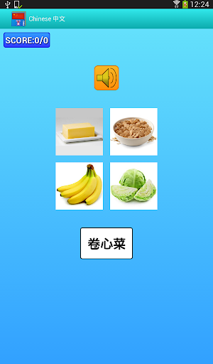 【免費教育App】Learn Chinese Language Pro-APP點子