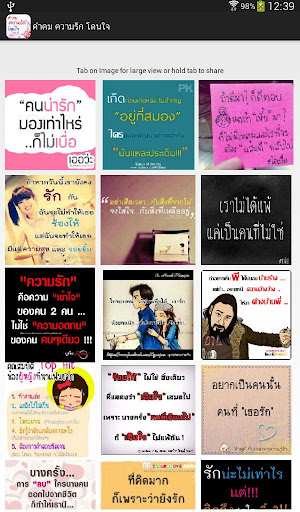 คําคม ความรัก โดนใจ