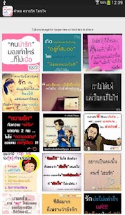 Free Download คําคม ความรัก โดนใจ APK for Android