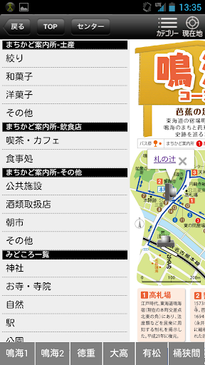 【免費旅遊App】緑区あちこちアプリ-APP點子