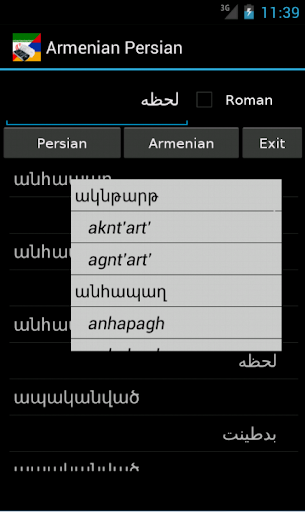 Armenian Persian Dictionary
