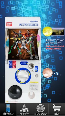 仮面ライダーガシャポン Androidアプリ Applion