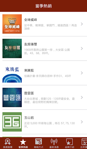 【免費生活App】創意家行銷股份有限公司-APP點子