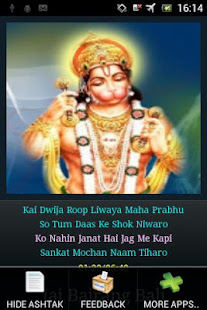 Hanuman Ashtak(圖7)-速報App
