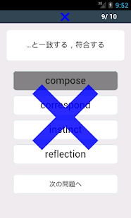 英単語 for 高校生【英語学習】(圖3)-速報App