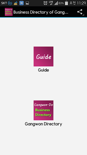 【免費商業App】Business Directory of Gangwon-APP點子