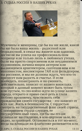 【免費書籍App】Последний бросок / Жириновский-APP點子