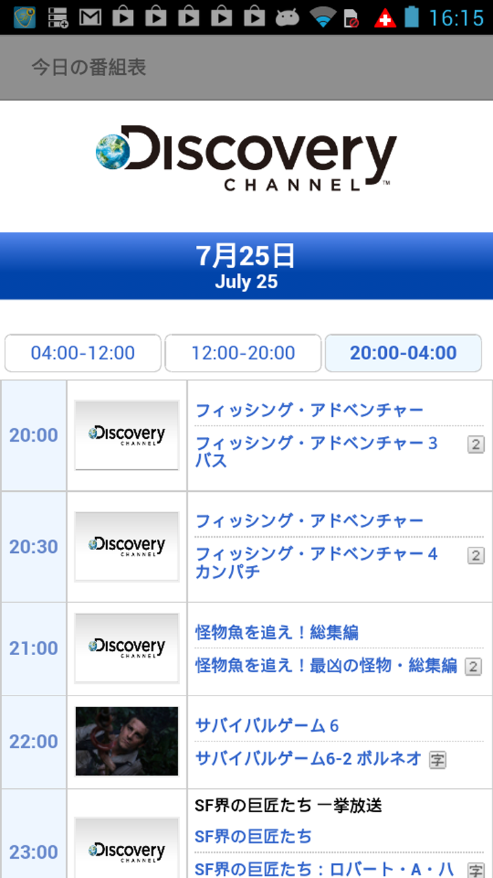 DiscoveryCh Screen 3