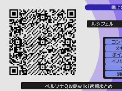 【人気ダウンロード！】 ペルソナ 4 ルシフェル 180132