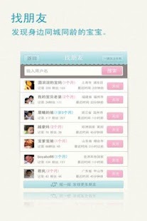 宝贝酷拍 Screenshots 3 宝贝酷拍 Screenshots 3