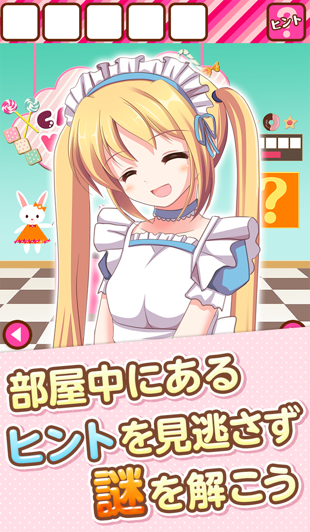脱出ゲーム：魔法のキャンディー工房からの脱出・ヒント付き Screen 3