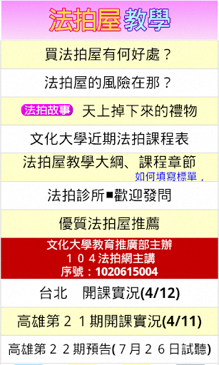 免費下載工具APP|NEW１０４法拍網＿全台法拍屋搜尋引擎 app開箱文|APP開箱王