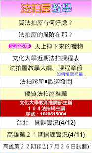 免費下載工具APP|NEW１０４法拍網＿全台法拍屋搜尋引擎 app開箱文|APP開箱王