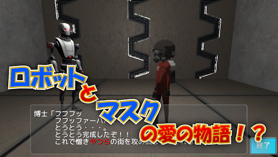 Free 私はゾンビを使ってやつらを駆逐する APK for Android