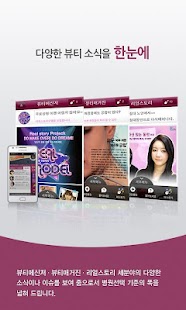 How to get 1472 뷰티톡 1.0.17 unlimited apk for laptop