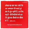 Hindi Quotes of Arvind Katoch