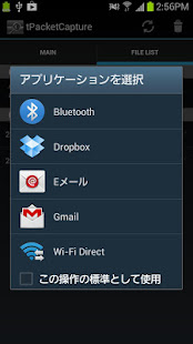 tPacketCapture(圖4)-速報App