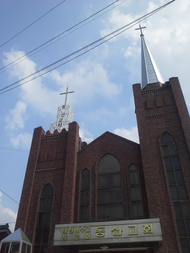동산교회