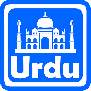 Urdu Indian Alphabet Quiz
