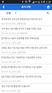 Download Astinet APK for Android