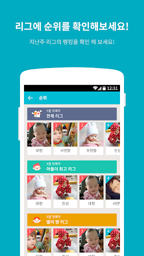 【免費社交App】떼떼베베_육아 사진 SNS-APP點子