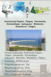 paphos oikotrails el poster 8