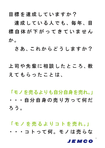 免費下載商業APP|提案営業を学ぶには app開箱文|APP開箱王