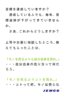 提案営業を学ぶには Screenshots 13