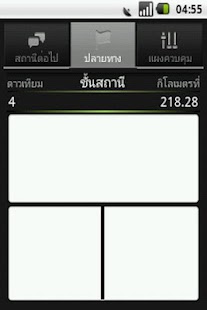 How to install สถานีรถไฟ (ฟรี) 1.1 unlimited apk for android