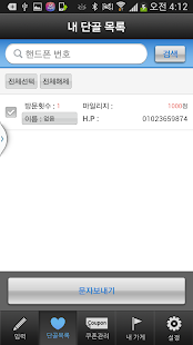 홍탕 가맹점 Screenshots 2