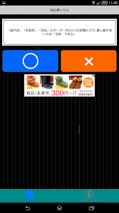How to mod ボーダー検定forワールドトリガー lastet apk for pc
