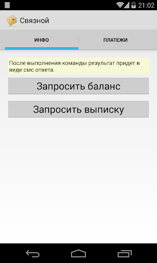 【免費生產應用App】Связной-APP點子