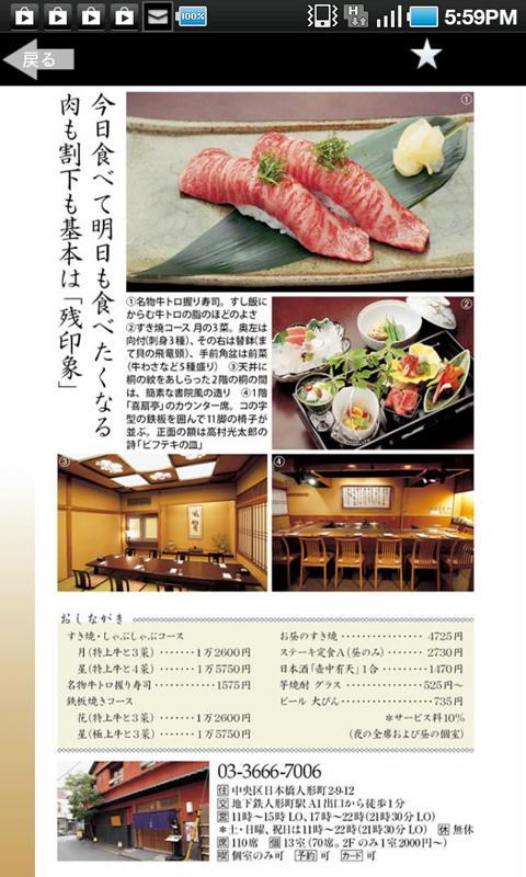東京五つ星の肉料理のおすすめ画像2