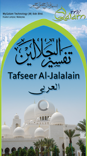 Tafsir Al Jalalain - Arabic(圖1)-速報App