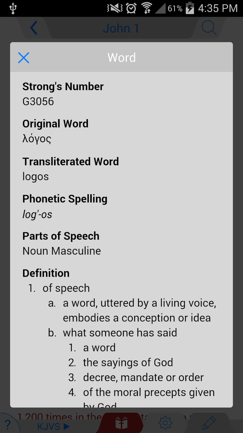 KJV Study Bible Screen 1